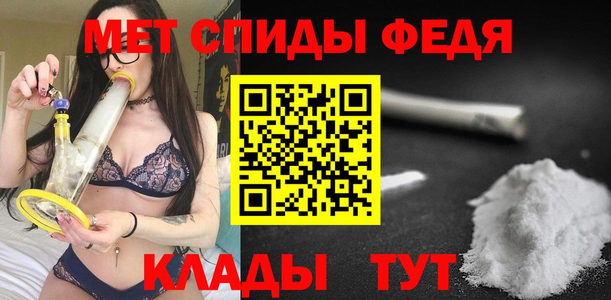АМФЕТАМИН VHQ Саранск