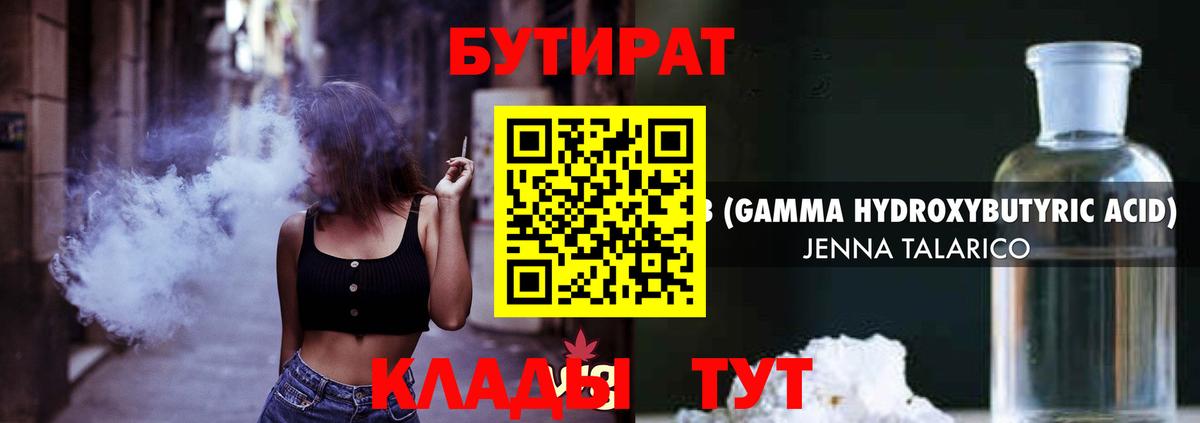Саранск  БУТИРАТ буратино  Вход с VPN 