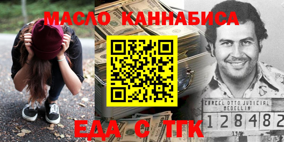 Саранск  Cannafood марихуана  Вход с VPN 