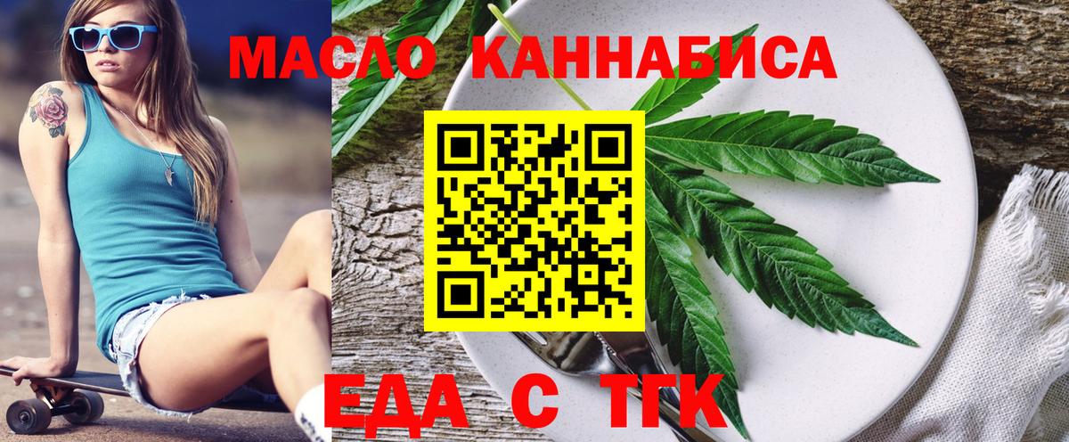 Печенье с ТГК конопля Саранск
