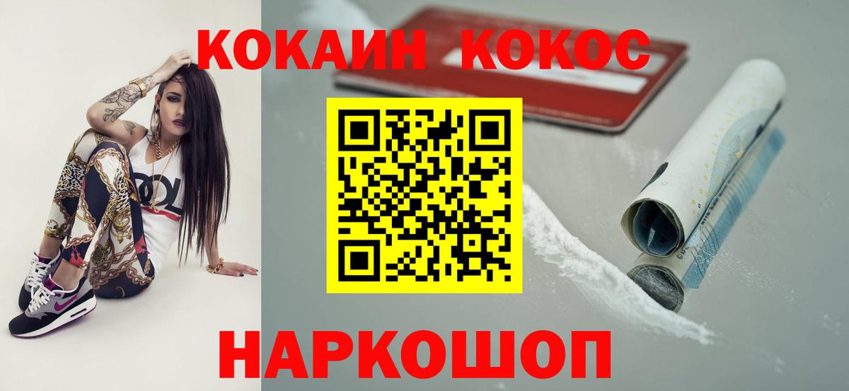 Cocaine 98%  Вход с VPN  Саранск  КОКАИН Перу 