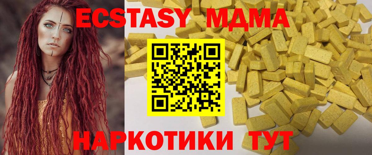 ЭКСТАЗИ 250 мг Саранск