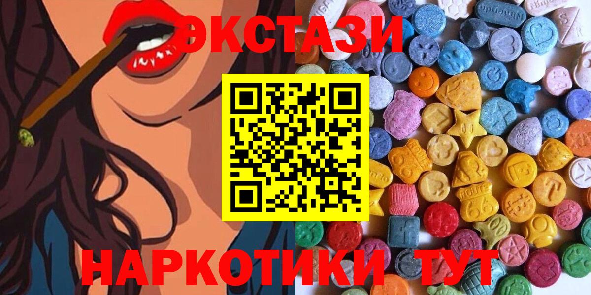 ЭКСТАЗИ Punisher  ЭКСТАЗИ  Саранск  ЭКСТАЗИ диски  Вход с VPN 
