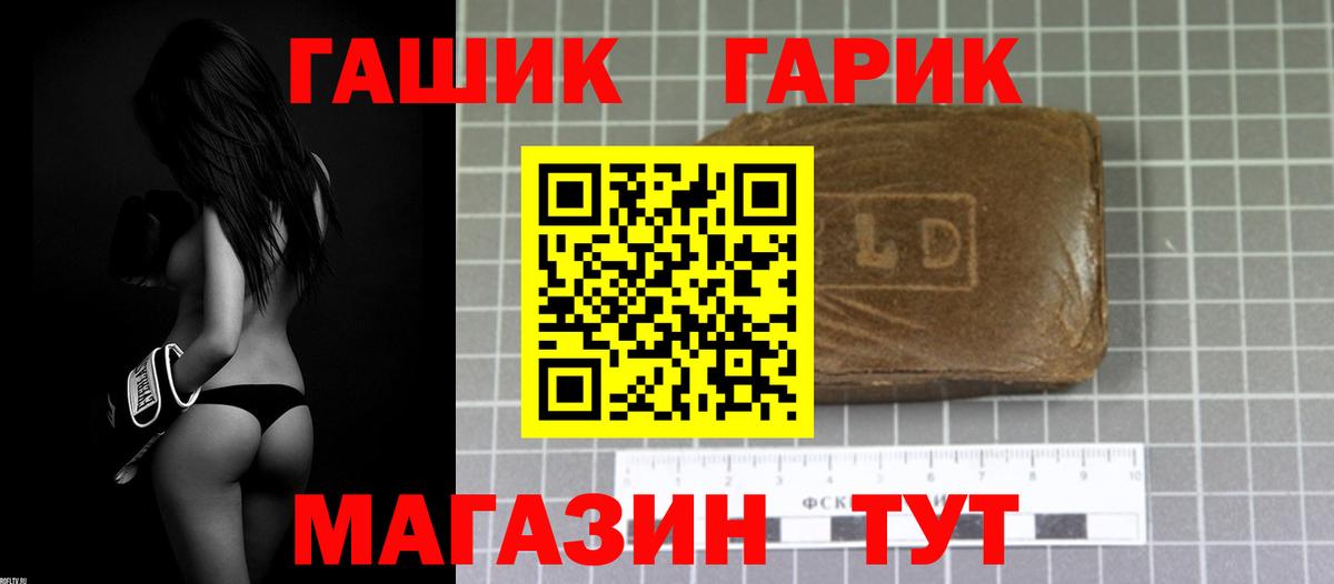 ГАШИШ VHQ  ГАШИШ гарик  Вход с VPN  Саранск 