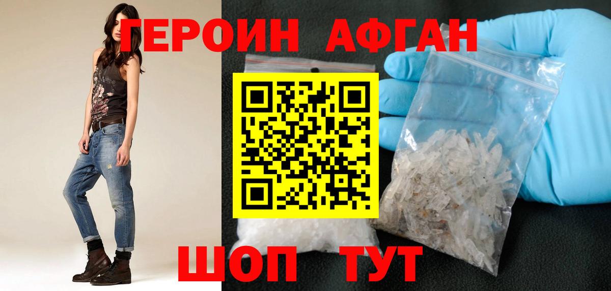 Героин  Вход с VPN  Саранск  ГЕРОИН белый 