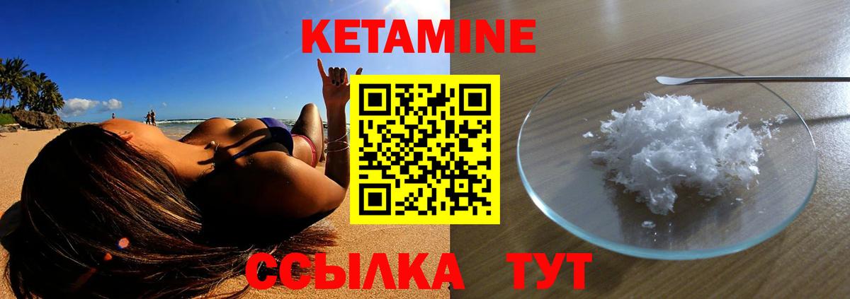 КЕТАМИН VHQ  КЕТАМИН VHQ  Вход с VPN  Саранск 