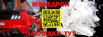мефедрон Гай