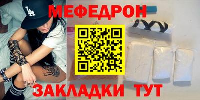 мефедрон Гай