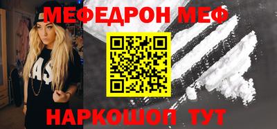 мефедрон Гай