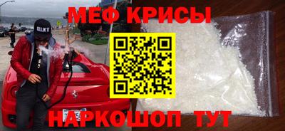 мефедрон Гай
