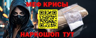 мефедрон Гай