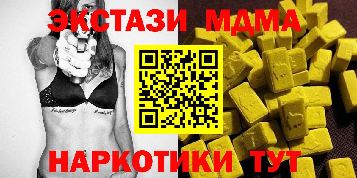 MDMA кристаллы  MDMA молли  Вход с VPN  Саранск 