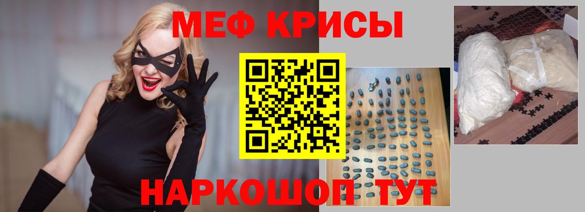 МЕФ кристаллы  Вход с VPN  МЯУ-МЯУ 4 MMC  Саранск 