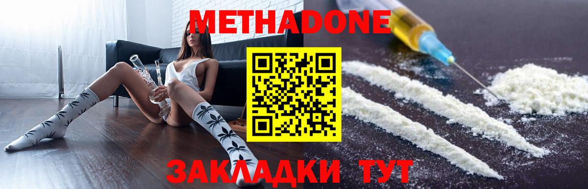 Метадон VHQ  Вход с VPN  omg рабочий сайт  Саранск 