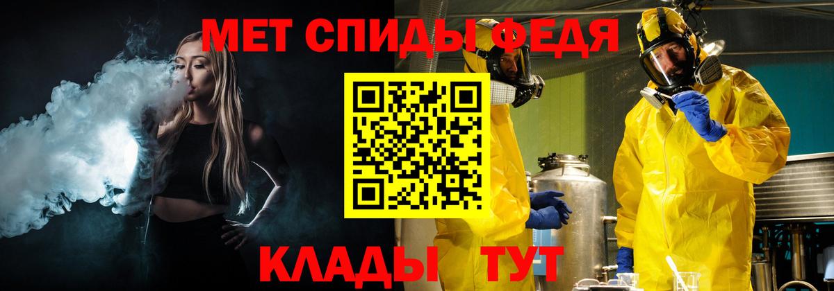 МЕТАМФЕТАМИН винт Саранск
