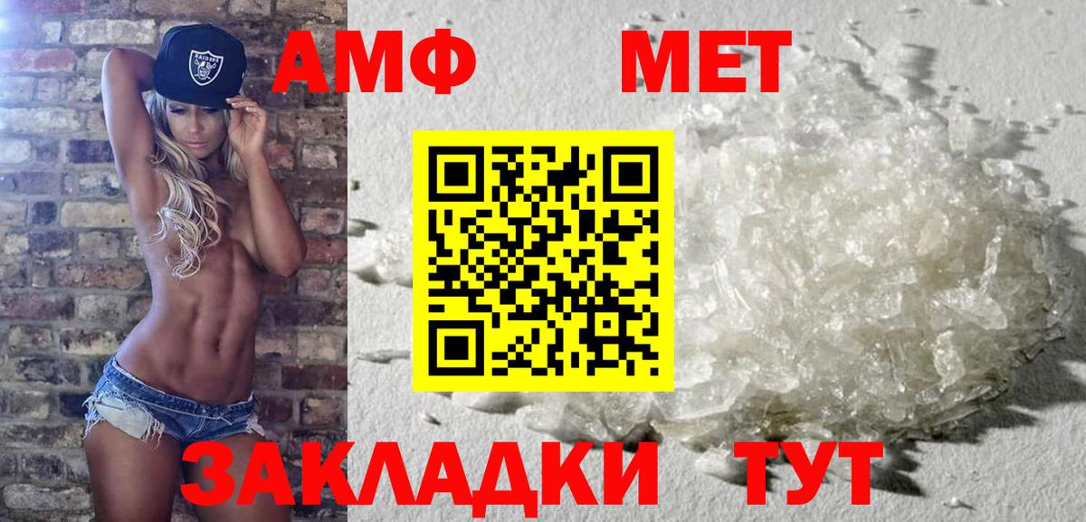 Саранск  Первитин Декстрометамфетамин 99.9%  Вход с VPN 