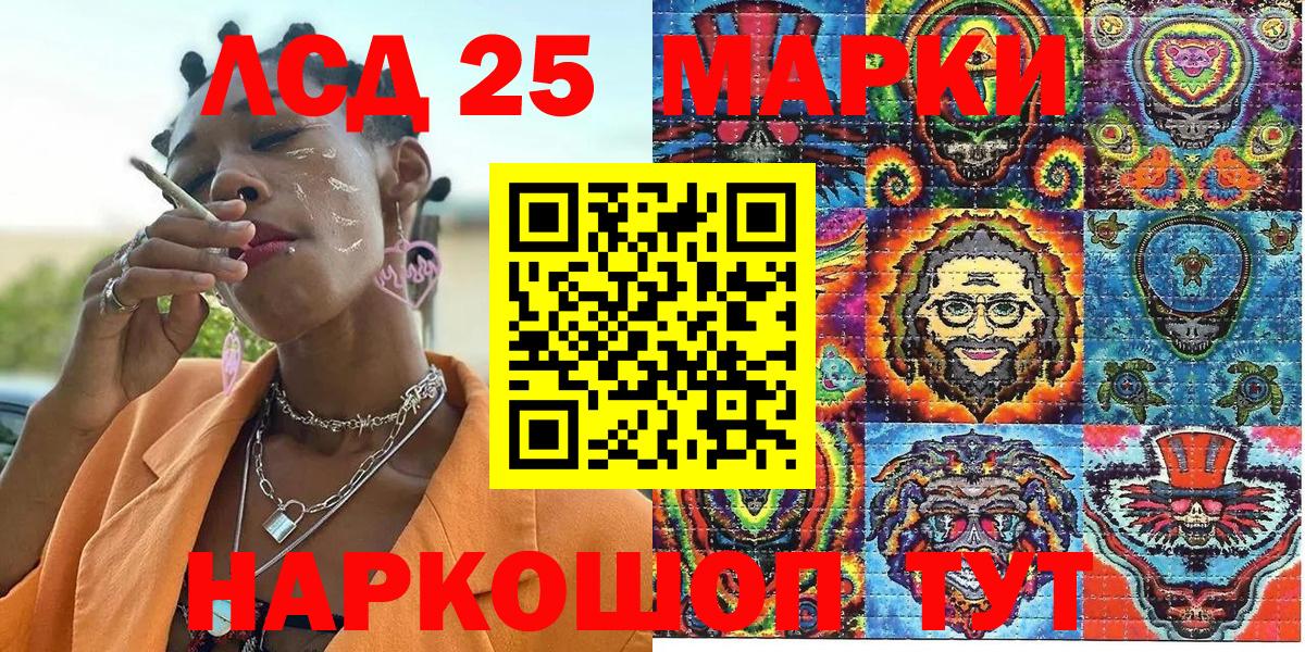 Марки NBOMe 1500мкг Саранск
