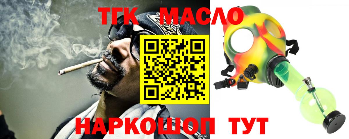 Саранск  Дистиллят ТГК гашишное масло  Вход с VPN 