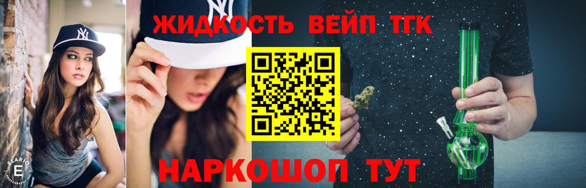 ТГК гашишное масло Саранск